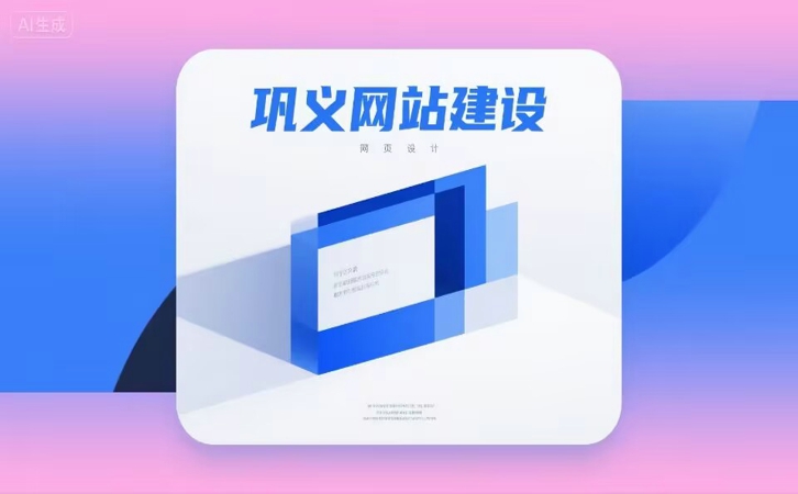 巩义制作网站客户需求分析技巧