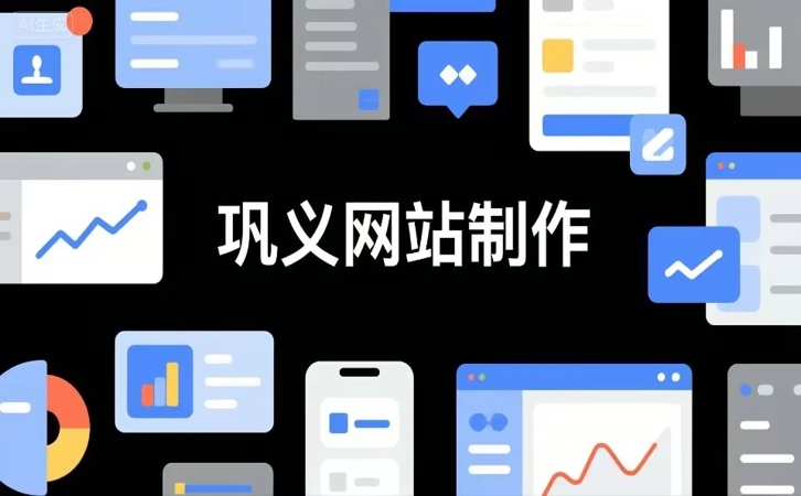 巩义制作网站域名选择建议